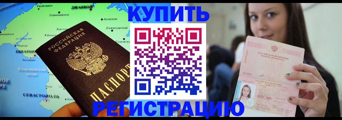 регистрация для дет. сада в Армавире
